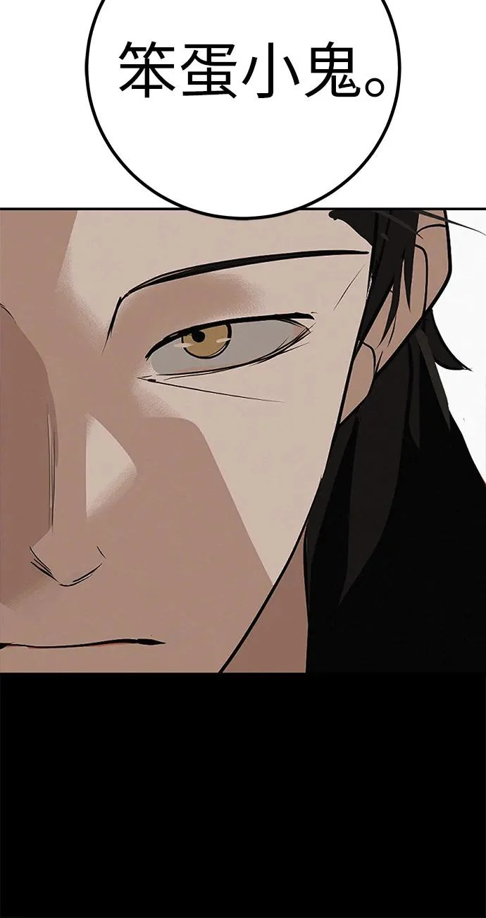 [第83话] 致我的缪斯 第141页