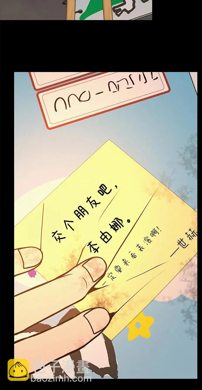 [第83话] 致我的缪斯 第144页
