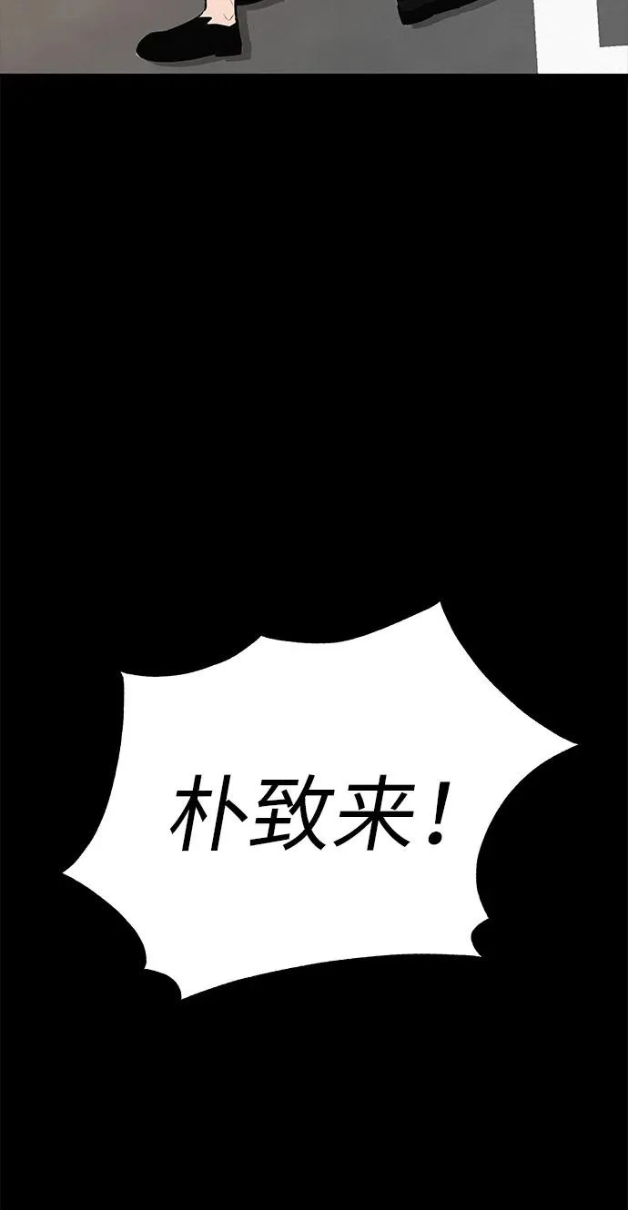 [第83话] 致我的缪斯 第146页
