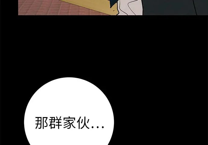 [第83话] 致我的缪斯 第150页