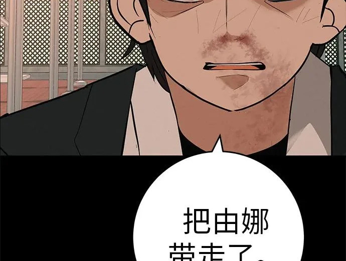 [第83话] 致我的缪斯 第152页