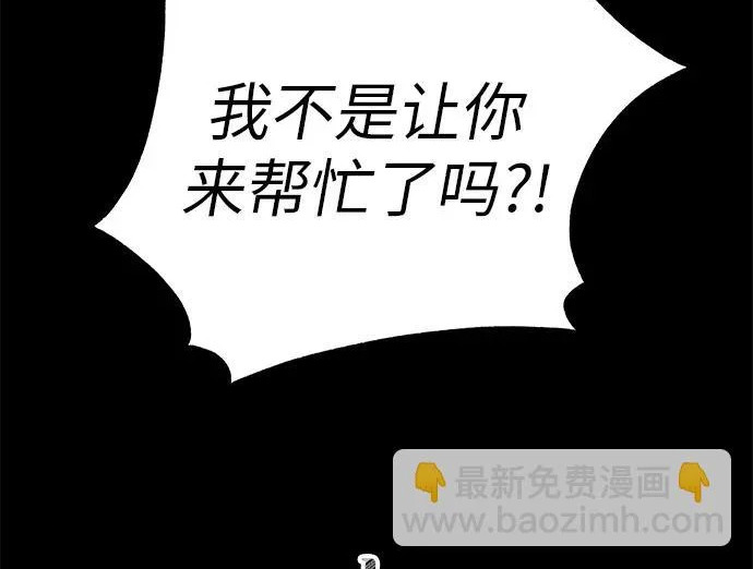 [第83话] 致我的缪斯 第155页