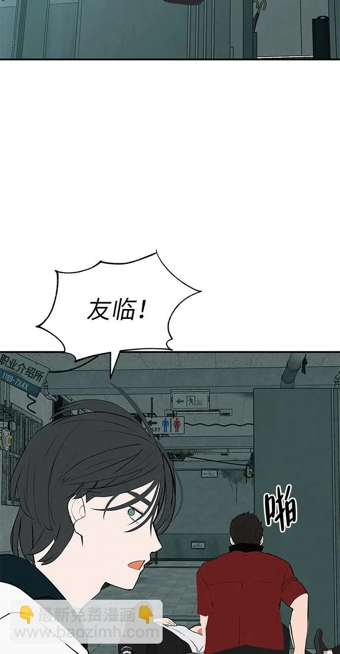 [第83话] 致我的缪斯 第163页