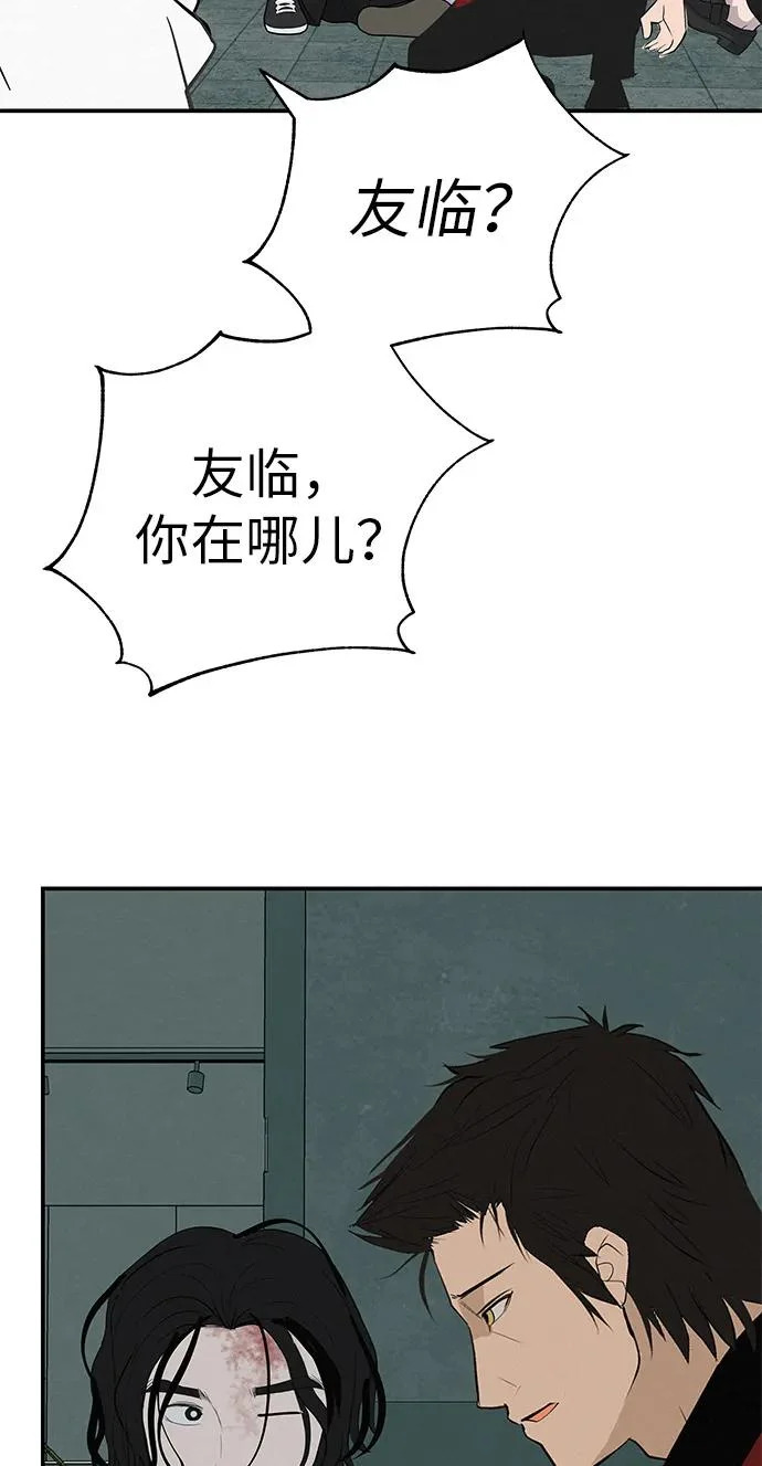 [第83话] 致我的缪斯 第164页