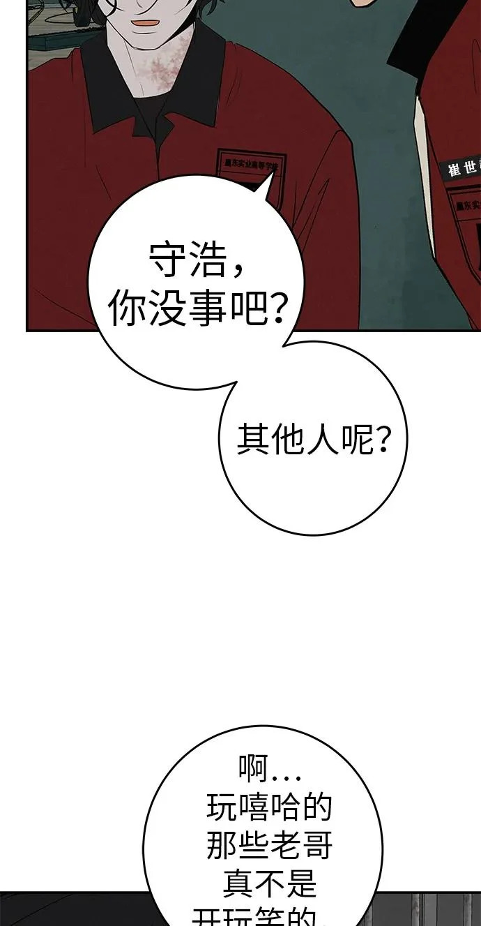 [第83话] 致我的缪斯 第165页