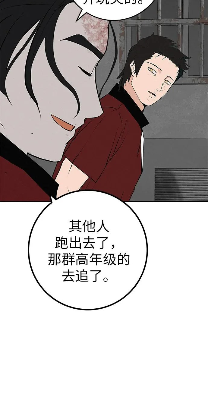 [第83话] 致我的缪斯 第166页