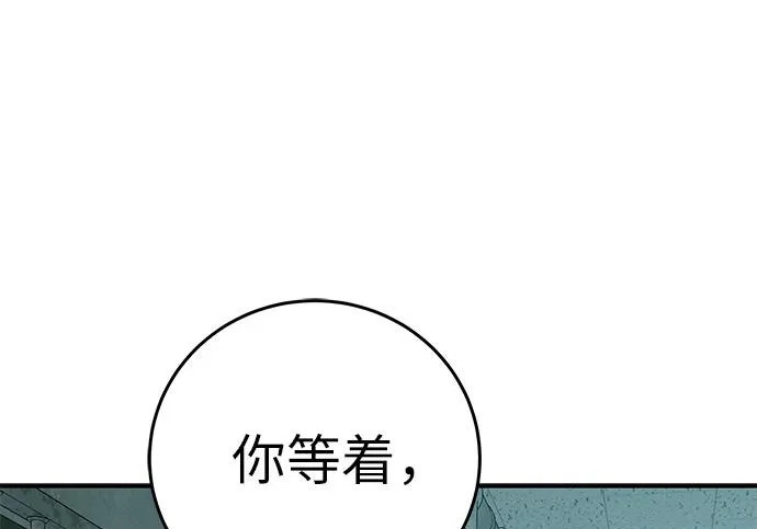 [第83话] 致我的缪斯 第167页