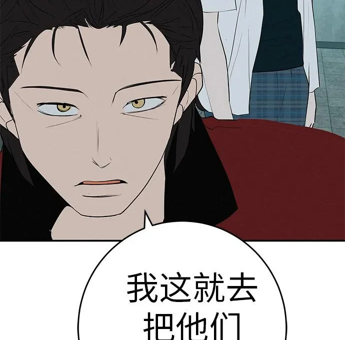 [第83话] 致我的缪斯 第169页