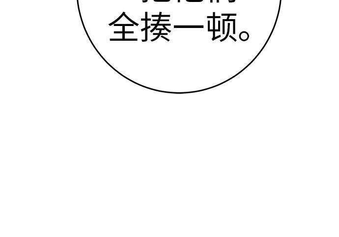 [第83话] 致我的缪斯 第170页