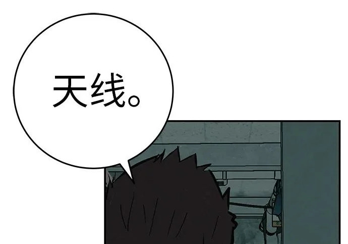 [第83话] 致我的缪斯 第171页