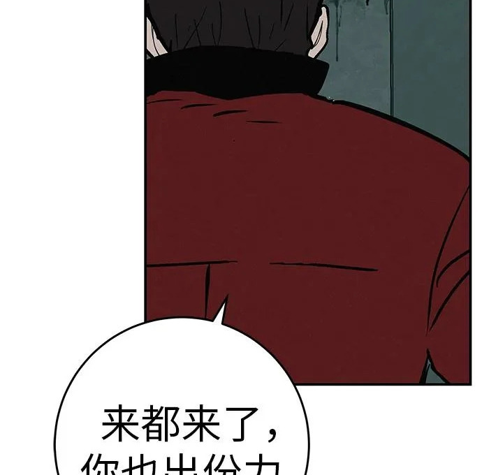 [第83话] 致我的缪斯 第172页