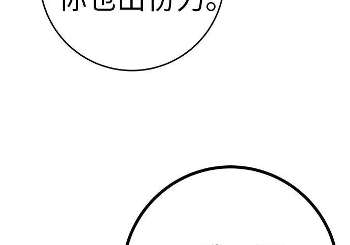 [第83话] 致我的缪斯 第173页