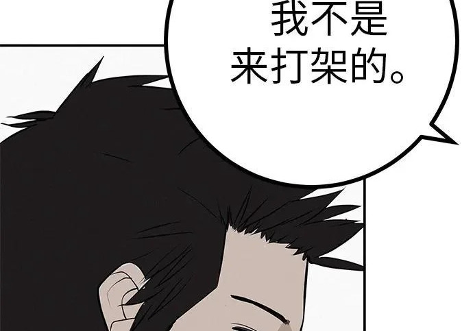 [第83话] 致我的缪斯 第174页