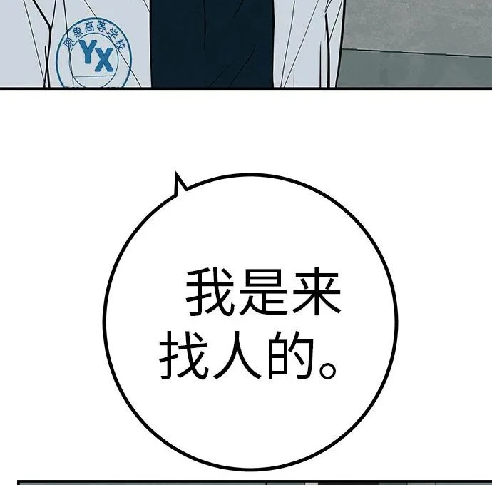 [第83话] 致我的缪斯 第178页