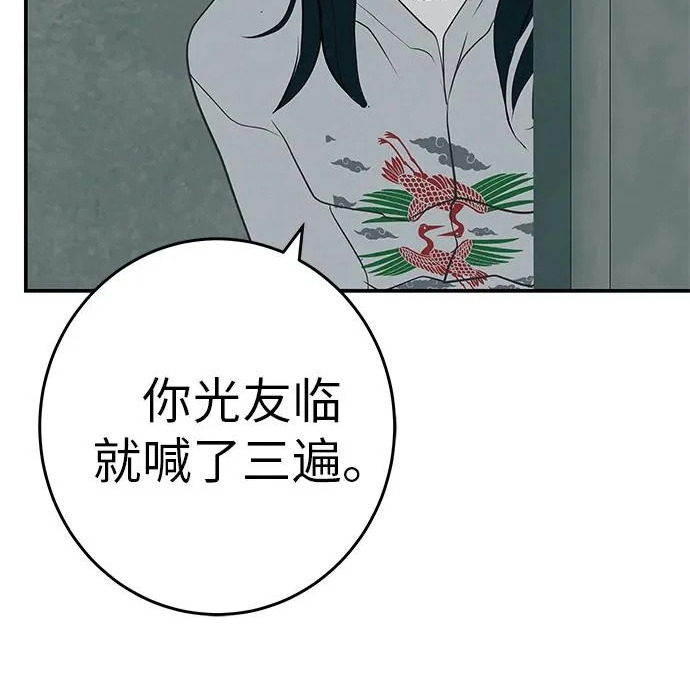 [第83话] 致我的缪斯 第181页