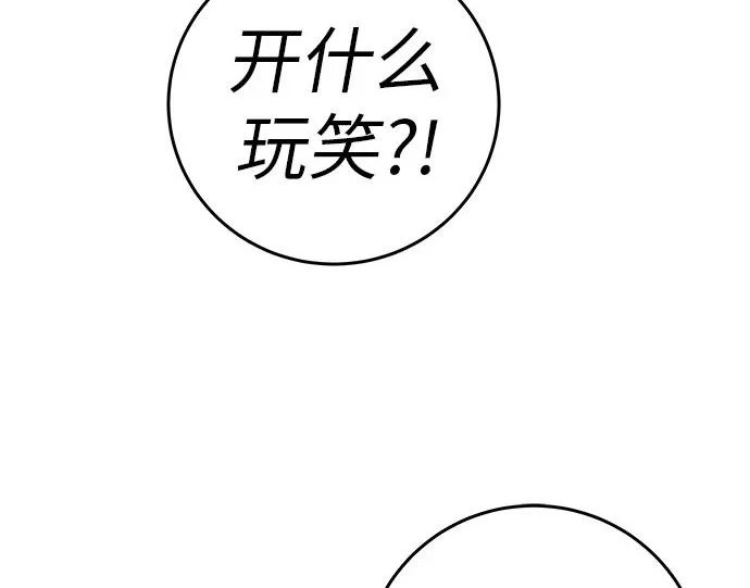 [第83话] 致我的缪斯 第184页