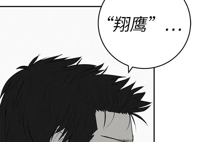 [第83话] 致我的缪斯 第185页