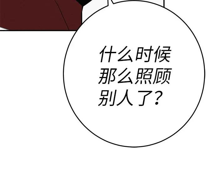 [第83话] 致我的缪斯 第187页