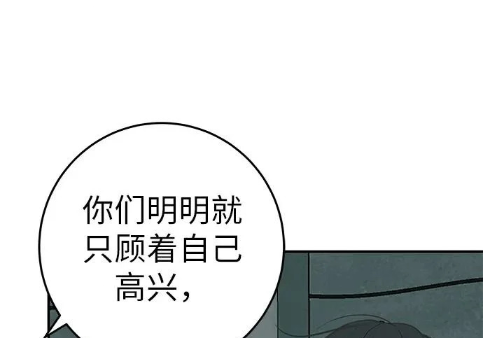 [第83话] 致我的缪斯 第188页