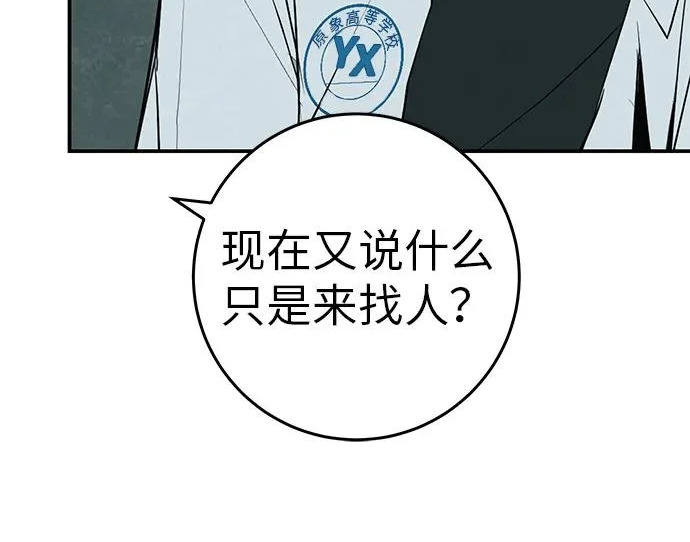 [第83话] 致我的缪斯 第190页