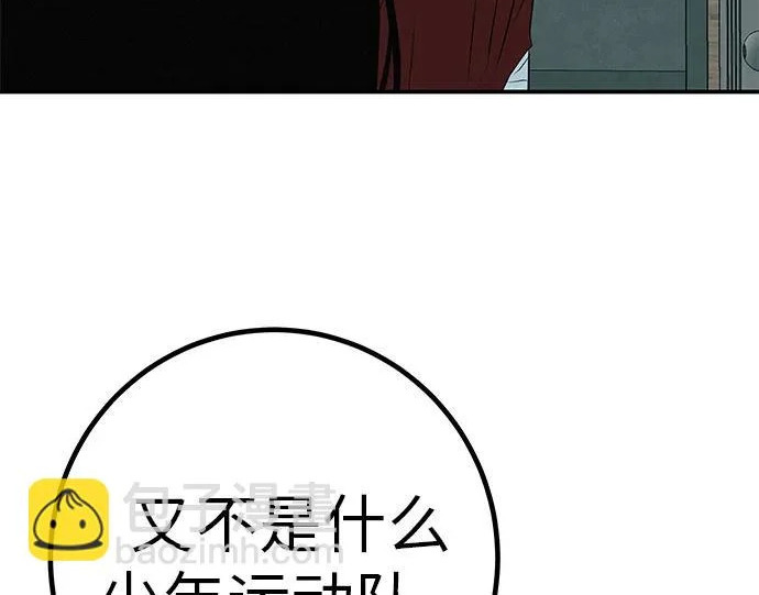 [第83话] 致我的缪斯 第193页