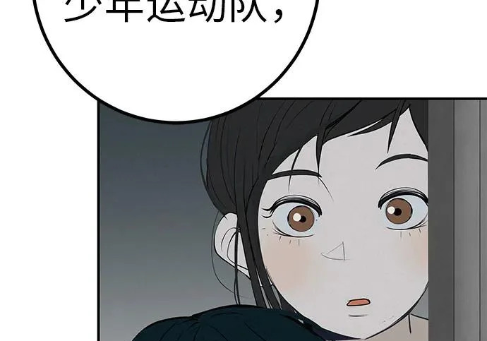 [第83话] 致我的缪斯 第194页