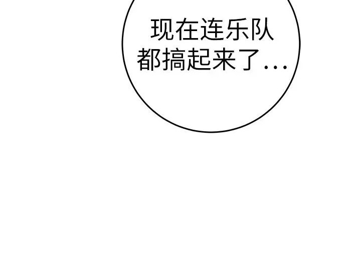 [第83话] 致我的缪斯 第196页