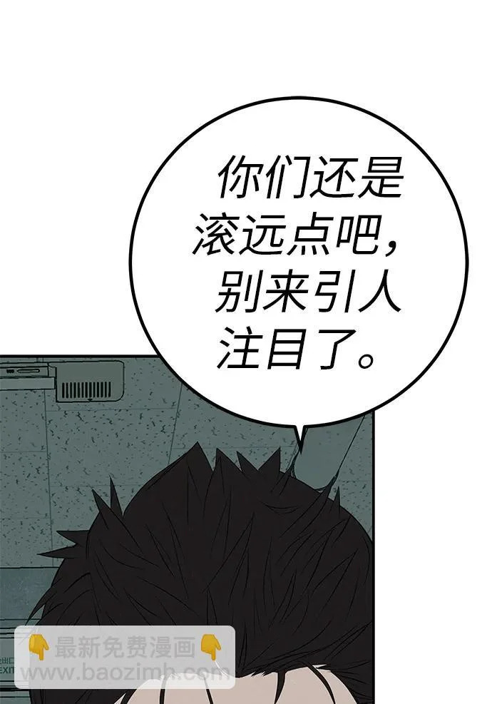 [第83话] 致我的缪斯 第197页