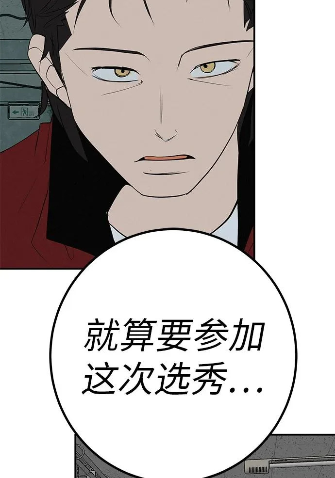 [第83话] 致我的缪斯 第198页