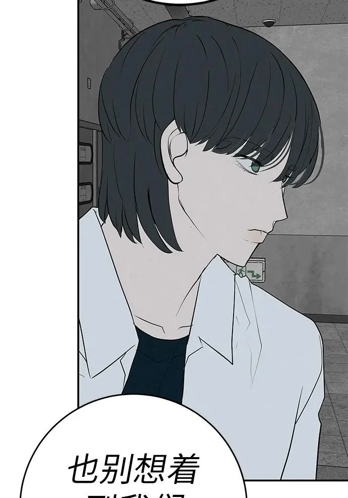 [第83话] 致我的缪斯 第199页