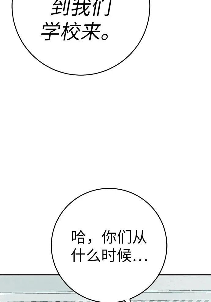 [第83话] 致我的缪斯 第200页