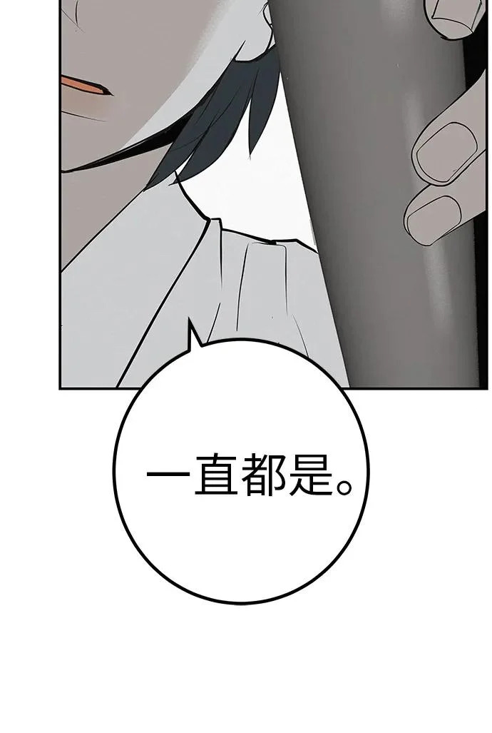 [第83话] 致我的缪斯 第204页