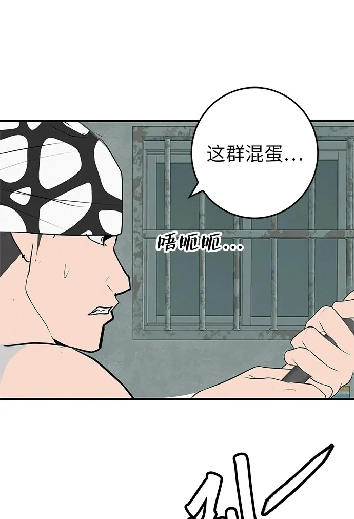 [第83话] 致我的缪斯 第205页
