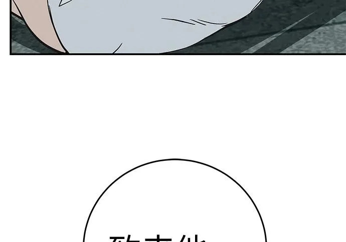 [第83话] 致我的缪斯 第211页