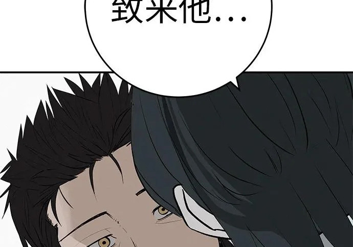 [第83话] 致我的缪斯 第212页