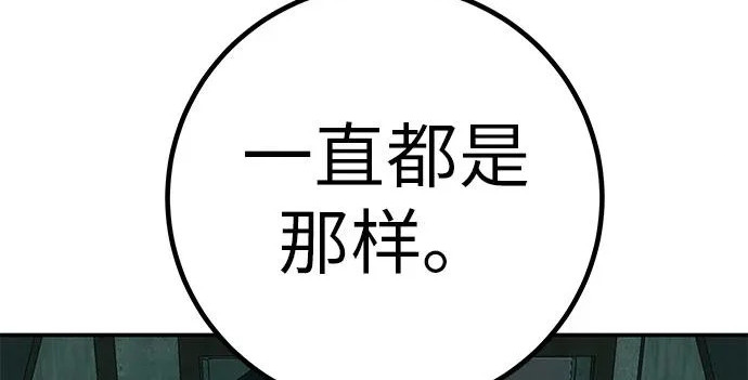 [第83话] 致我的缪斯 第214页