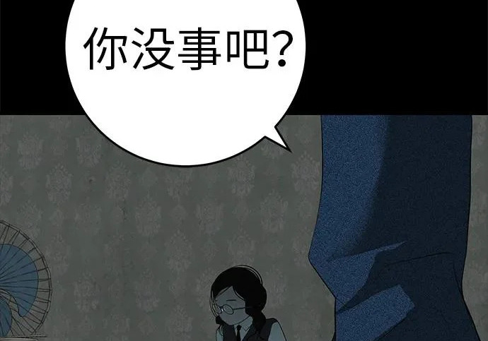 [第83话] 致我的缪斯 第220页