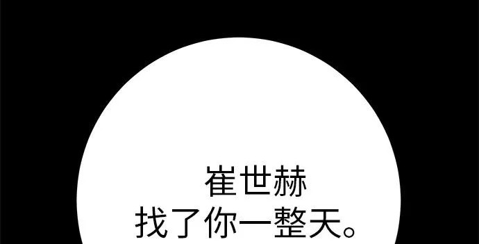 [第83话] 致我的缪斯 第222页