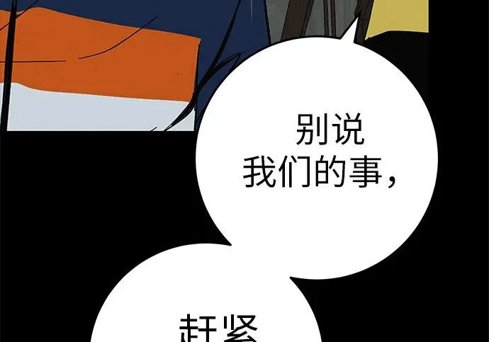 [第83话] 致我的缪斯 第225页
