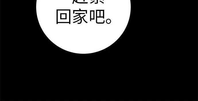 [第83话] 致我的缪斯 第226页