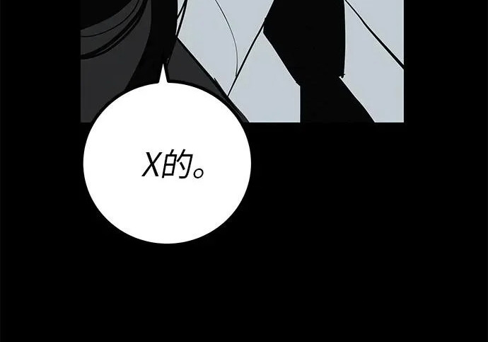 [第83话] 致我的缪斯 第229页
