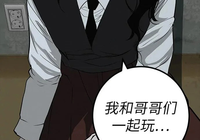 [第83话] 致我的缪斯 第232页