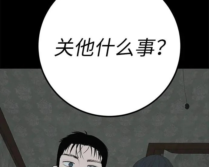 [第83话] 致我的缪斯 第234页