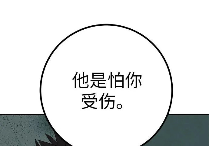 [第83话] 致我的缪斯 第237页