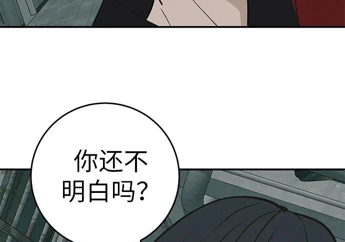 [第83话] 致我的缪斯 第239页