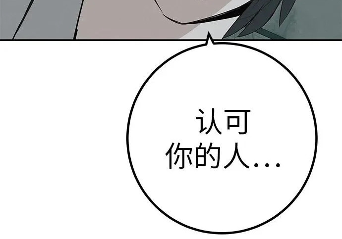 [第83话] 致我的缪斯 第241页
