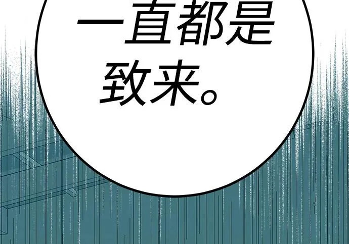 [第83话] 致我的缪斯 第243页