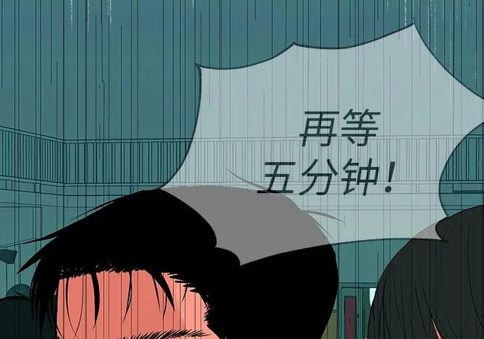 [第83话] 致我的缪斯 第244页