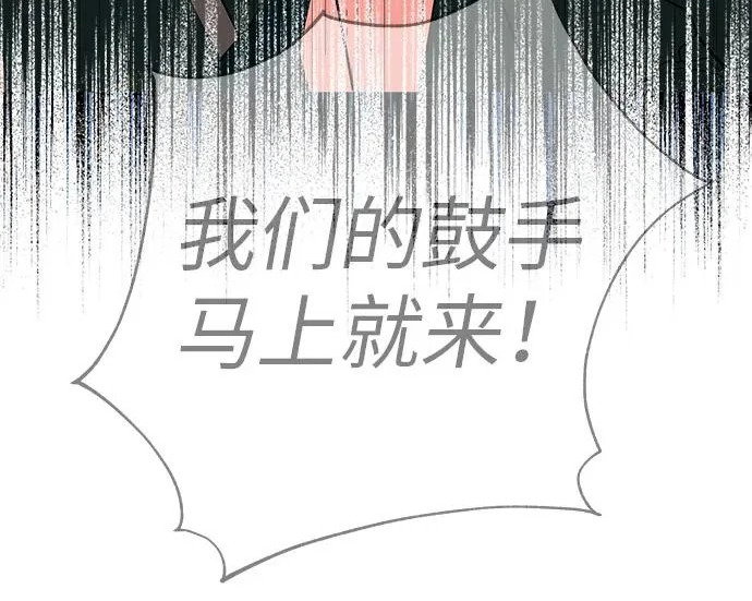 [第83话] 致我的缪斯 第246页