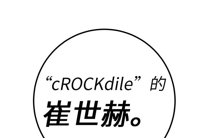 [第83话] 致我的缪斯 第256页